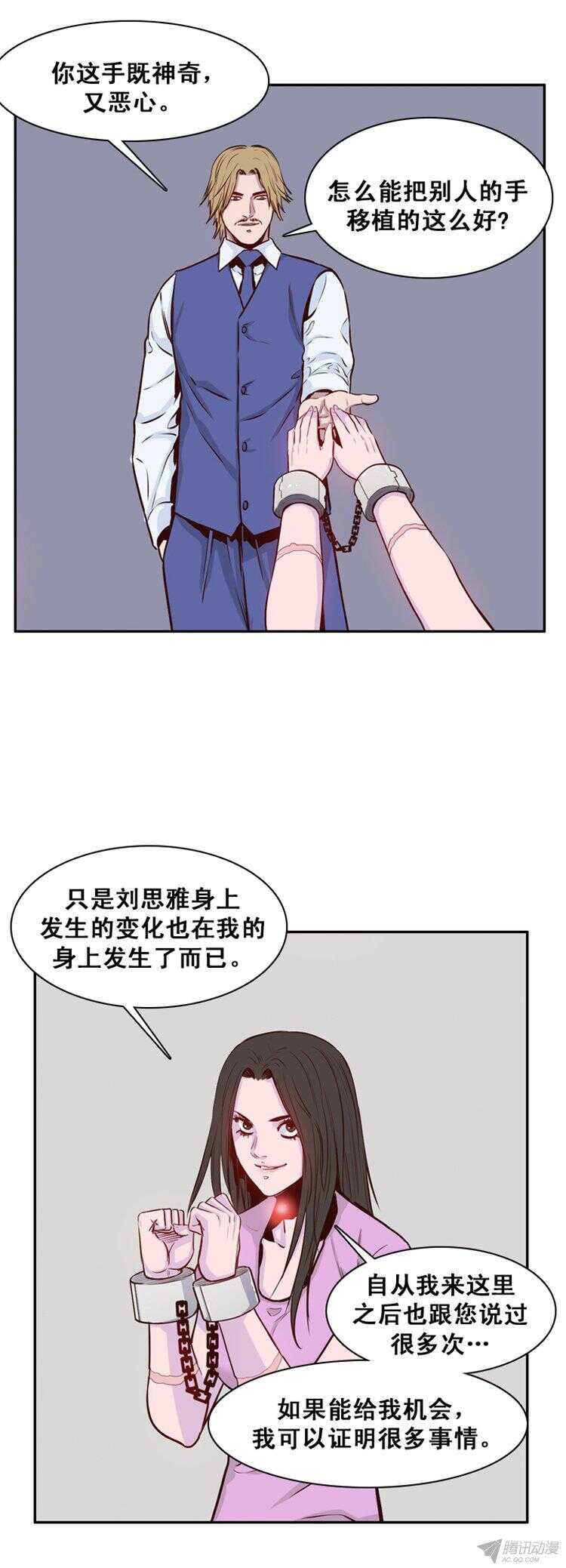 《亡灵之王》漫画最新章节第159集 蕾·刘（1）免费下拉式在线观看章节第【8】张图片