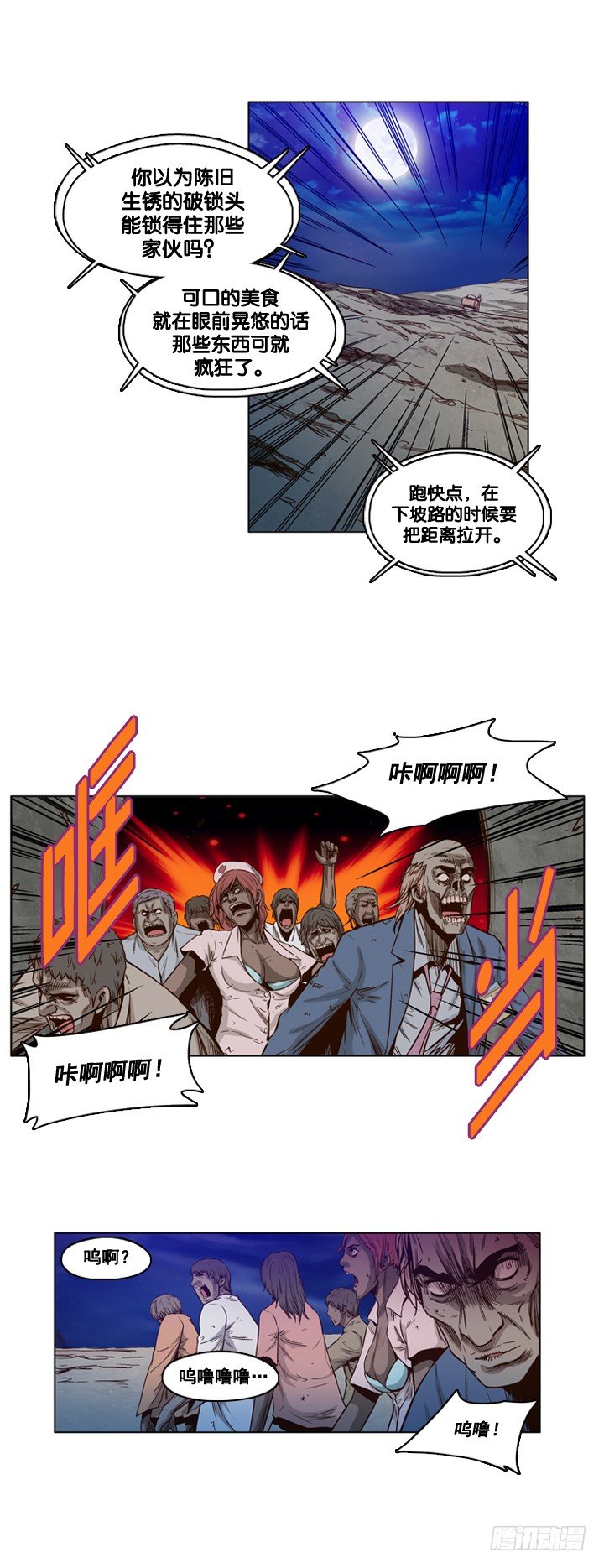 《亡灵之王》漫画最新章节第17集 好人免费下拉式在线观看章节第【7】张图片