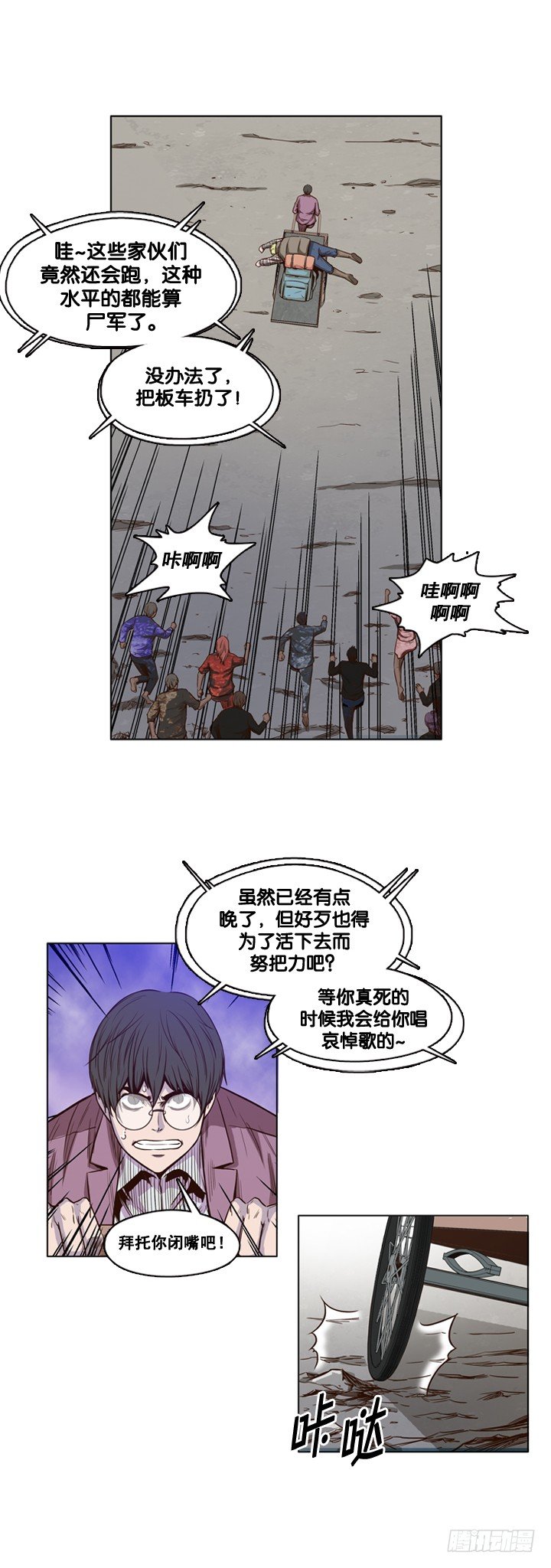 《亡灵之王》漫画最新章节第17集 好人免费下拉式在线观看章节第【8】张图片