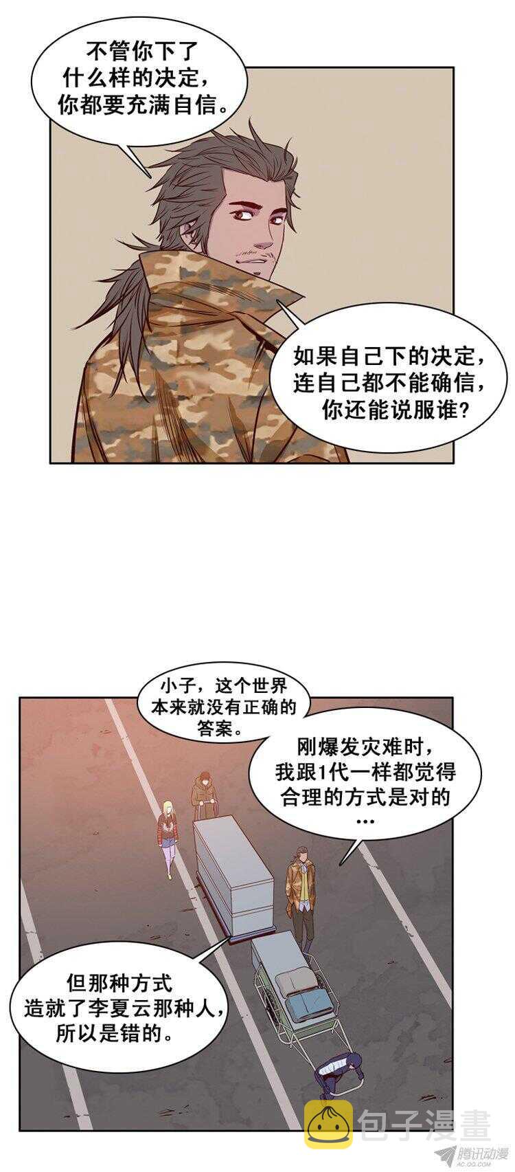 《亡灵之王》漫画最新章节第160集 聚集的人们（1）免费下拉式在线观看章节第【20】张图片