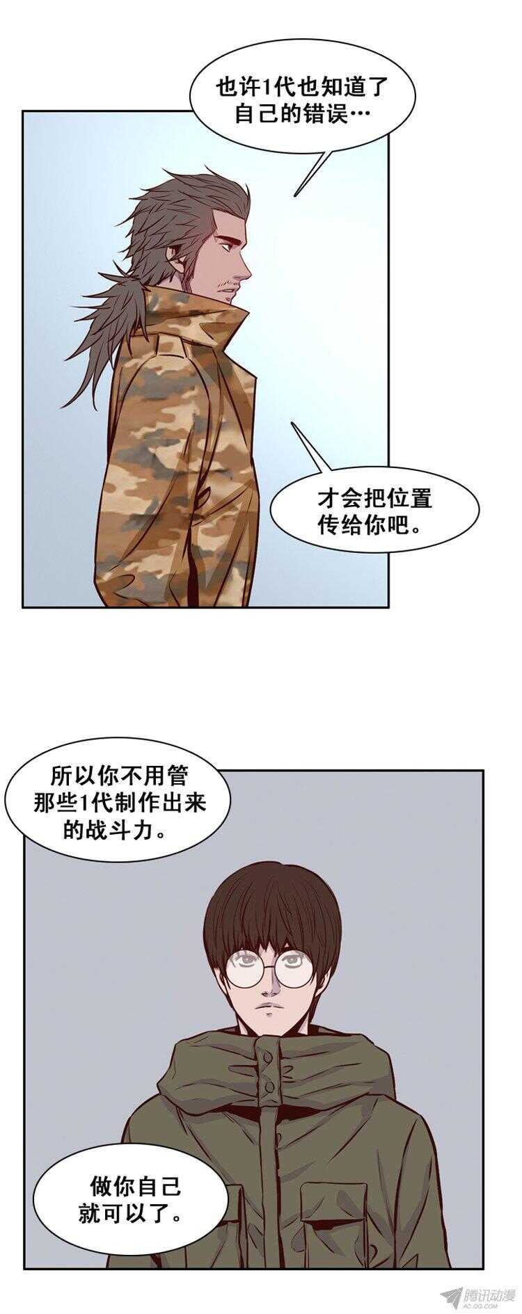 《亡灵之王》漫画最新章节第160集 聚集的人们（1）免费下拉式在线观看章节第【21】张图片