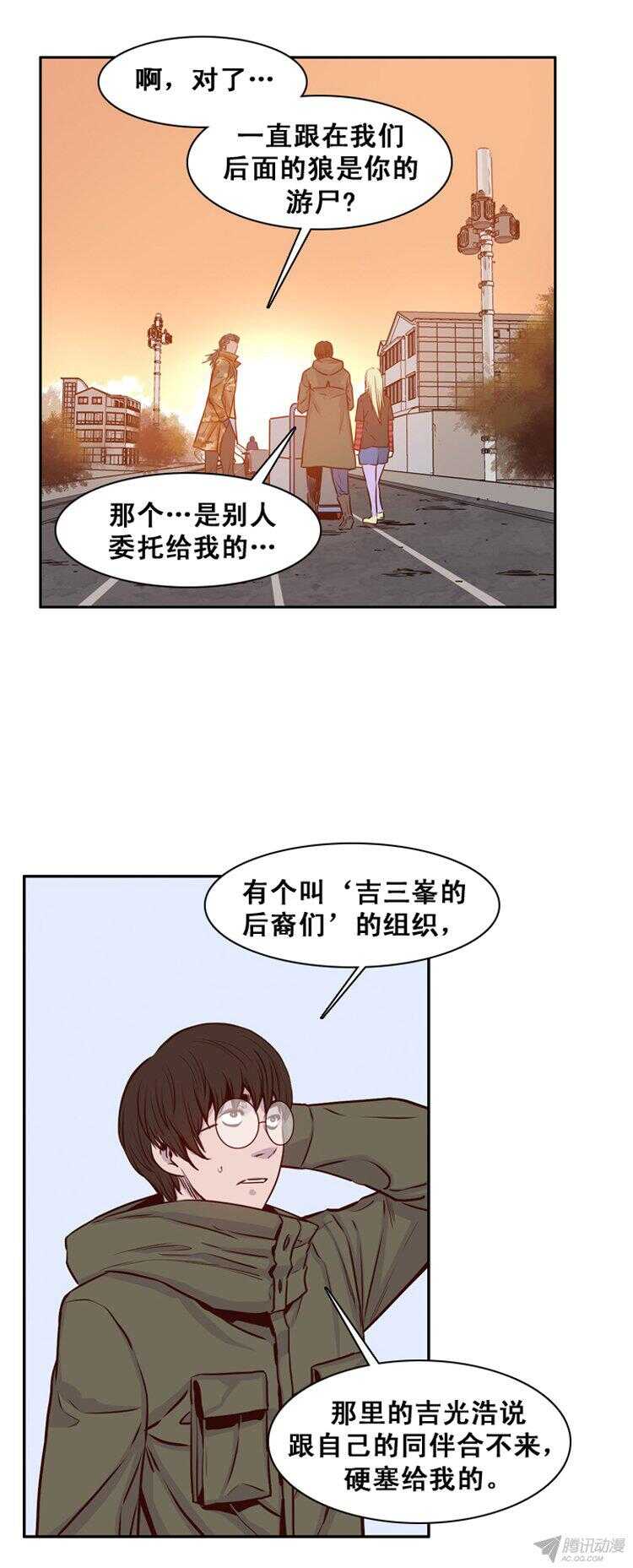 《亡灵之王》漫画最新章节第160集 聚集的人们（1）免费下拉式在线观看章节第【22】张图片