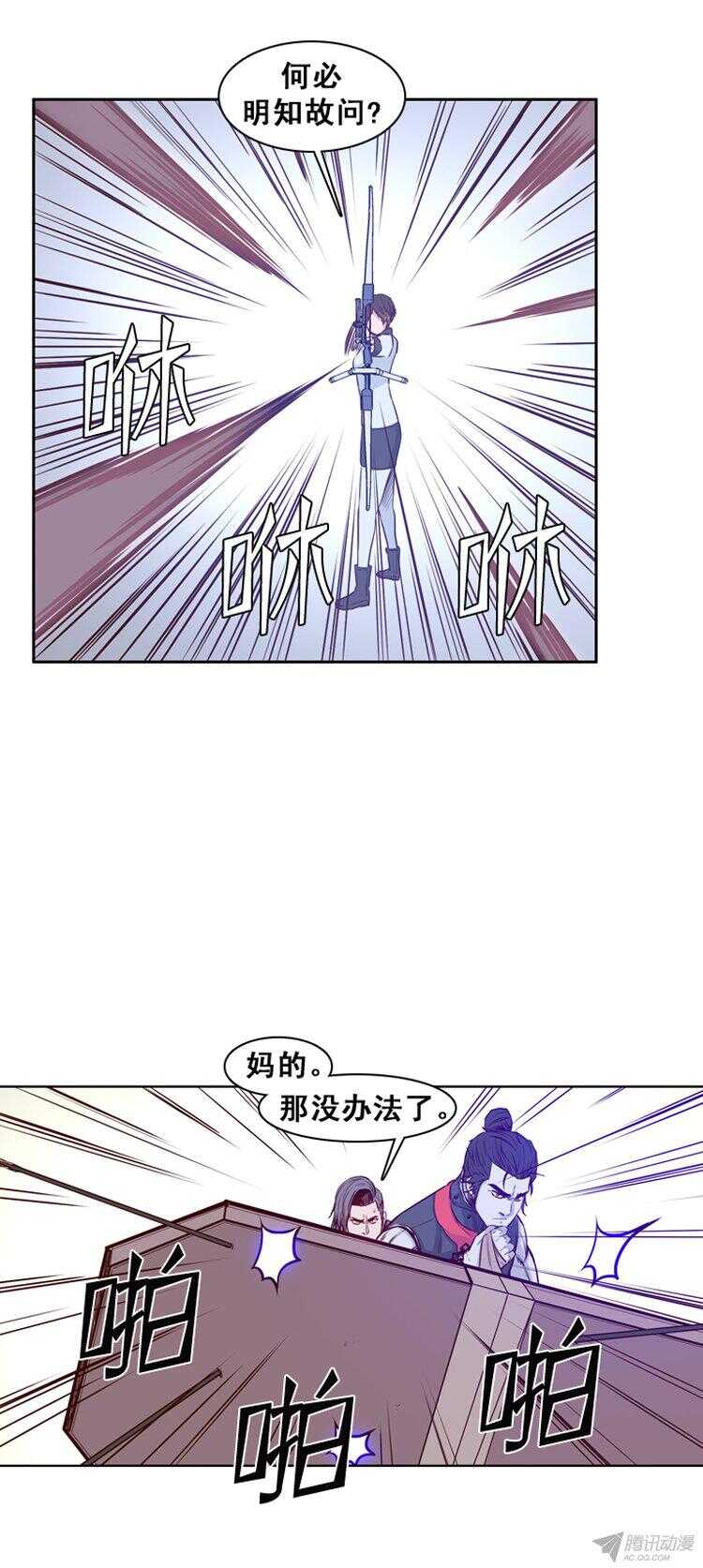 《亡灵之王》漫画最新章节第160集 聚集的人们（1）免费下拉式在线观看章节第【7】张图片