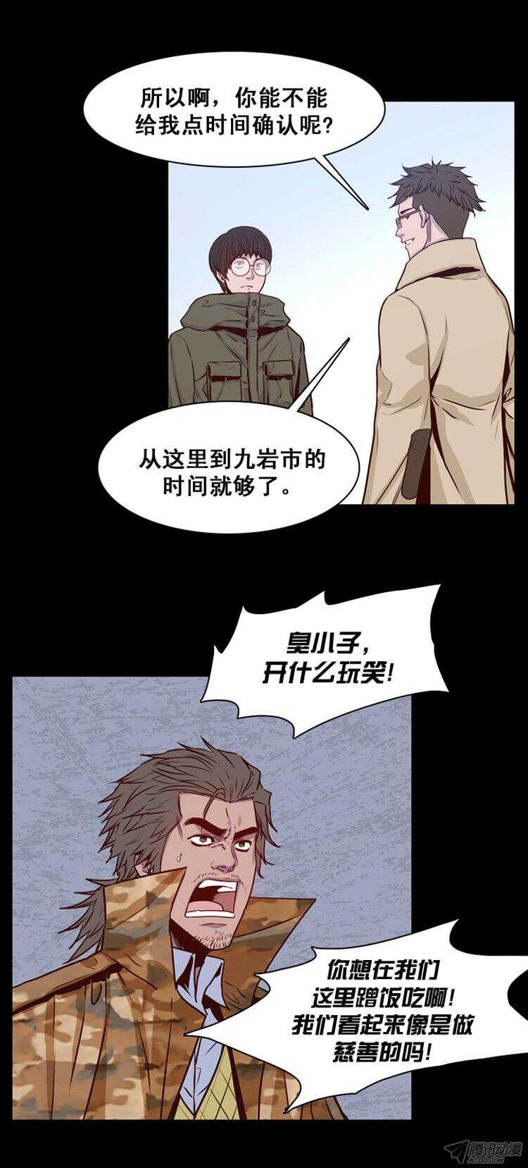 《亡灵之王》漫画最新章节第161集 聚集的人们（2）免费下拉式在线观看章节第【10】张图片