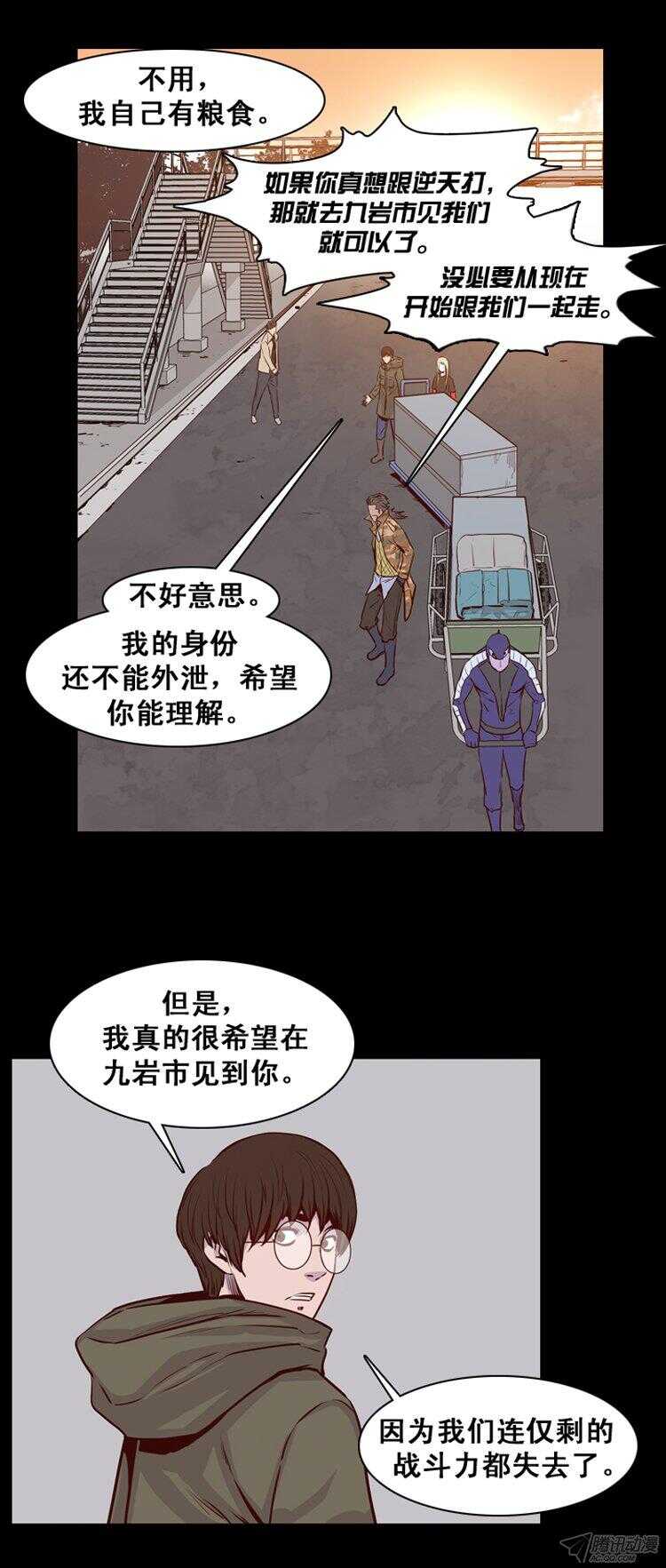 《亡灵之王》漫画最新章节第161集 聚集的人们（2）免费下拉式在线观看章节第【11】张图片