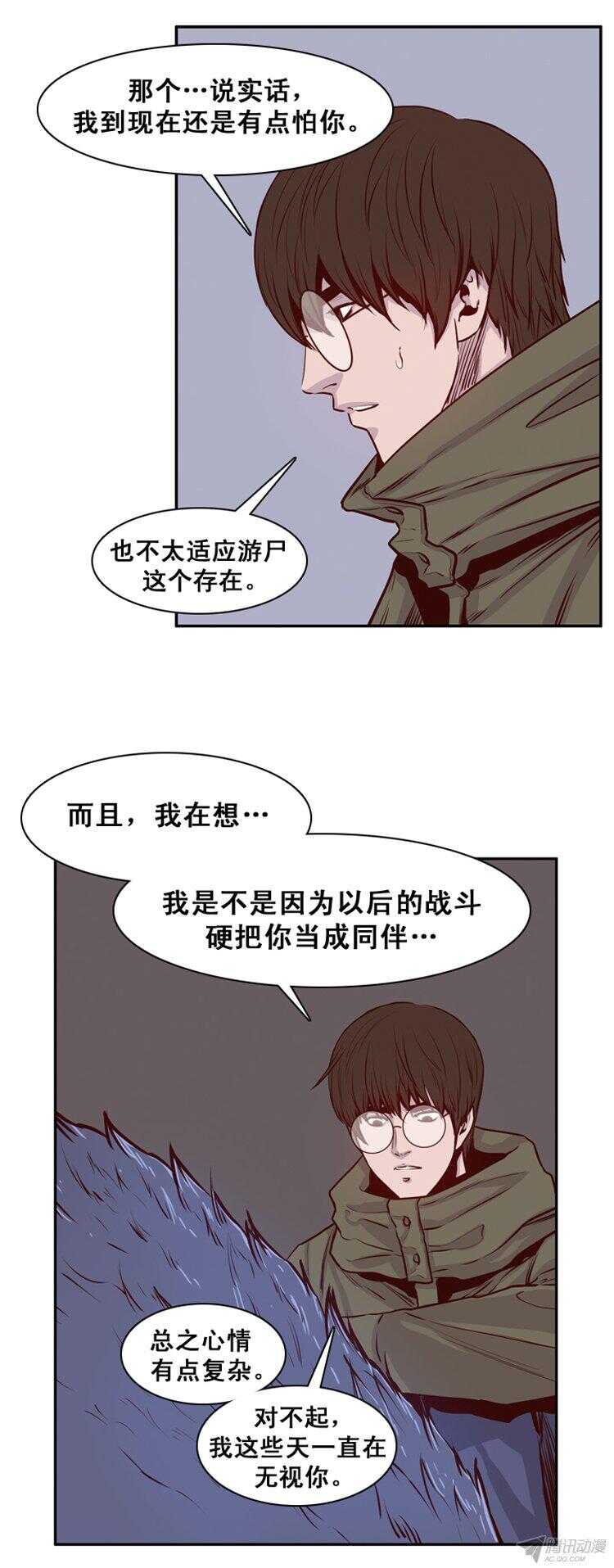 《亡灵之王》漫画最新章节第161集 聚集的人们（2）免费下拉式在线观看章节第【16】张图片