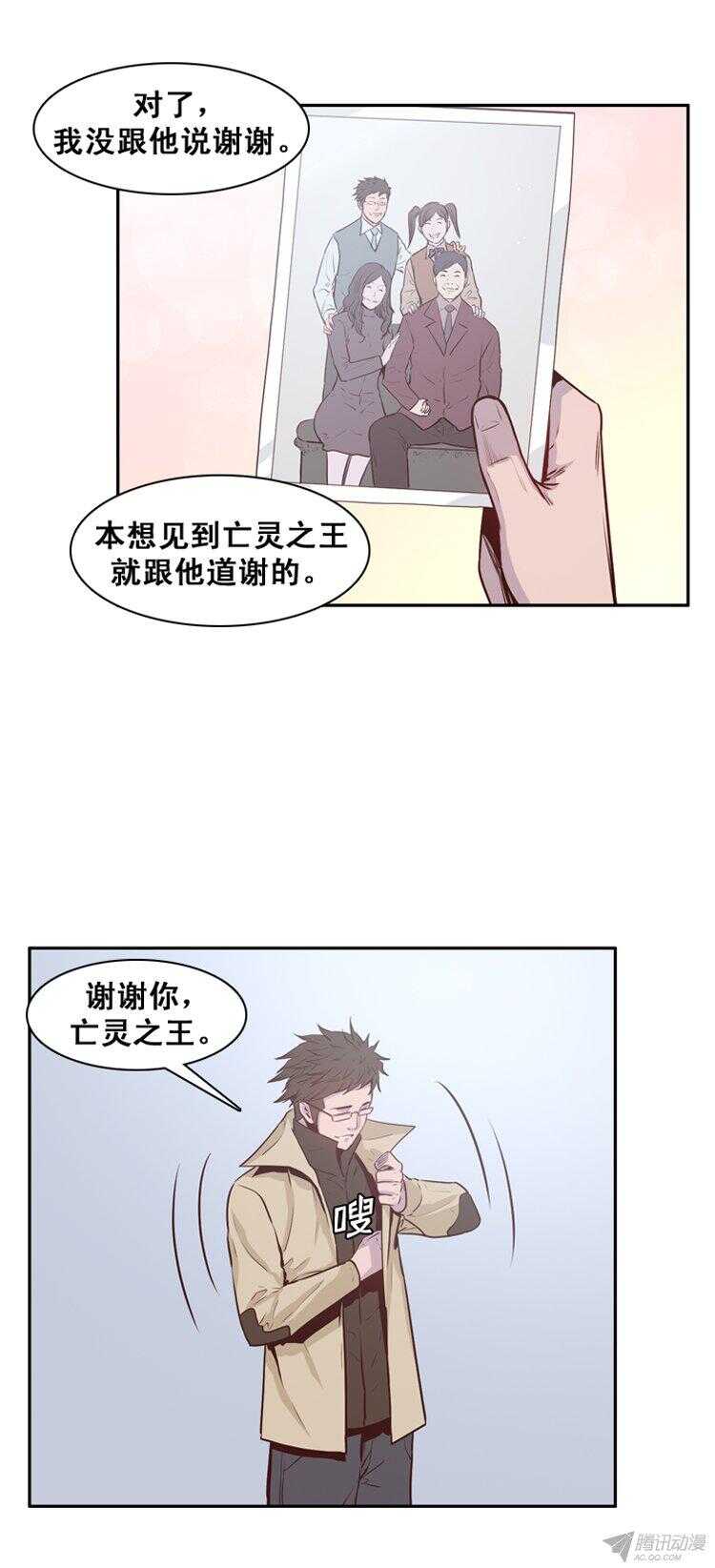 《亡灵之王》漫画最新章节第162集 聚集的人们（3）免费下拉式在线观看章节第【12】张图片