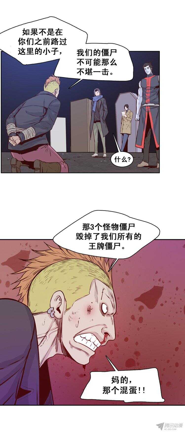 《亡灵之王》漫画最新章节第162集 聚集的人们（3）免费下拉式在线观看章节第【7】张图片