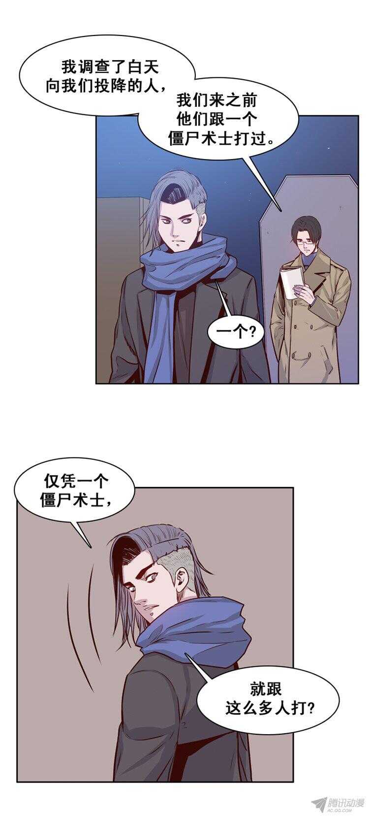 《亡灵之王》漫画最新章节第162集 聚集的人们（3）免费下拉式在线观看章节第【8】张图片