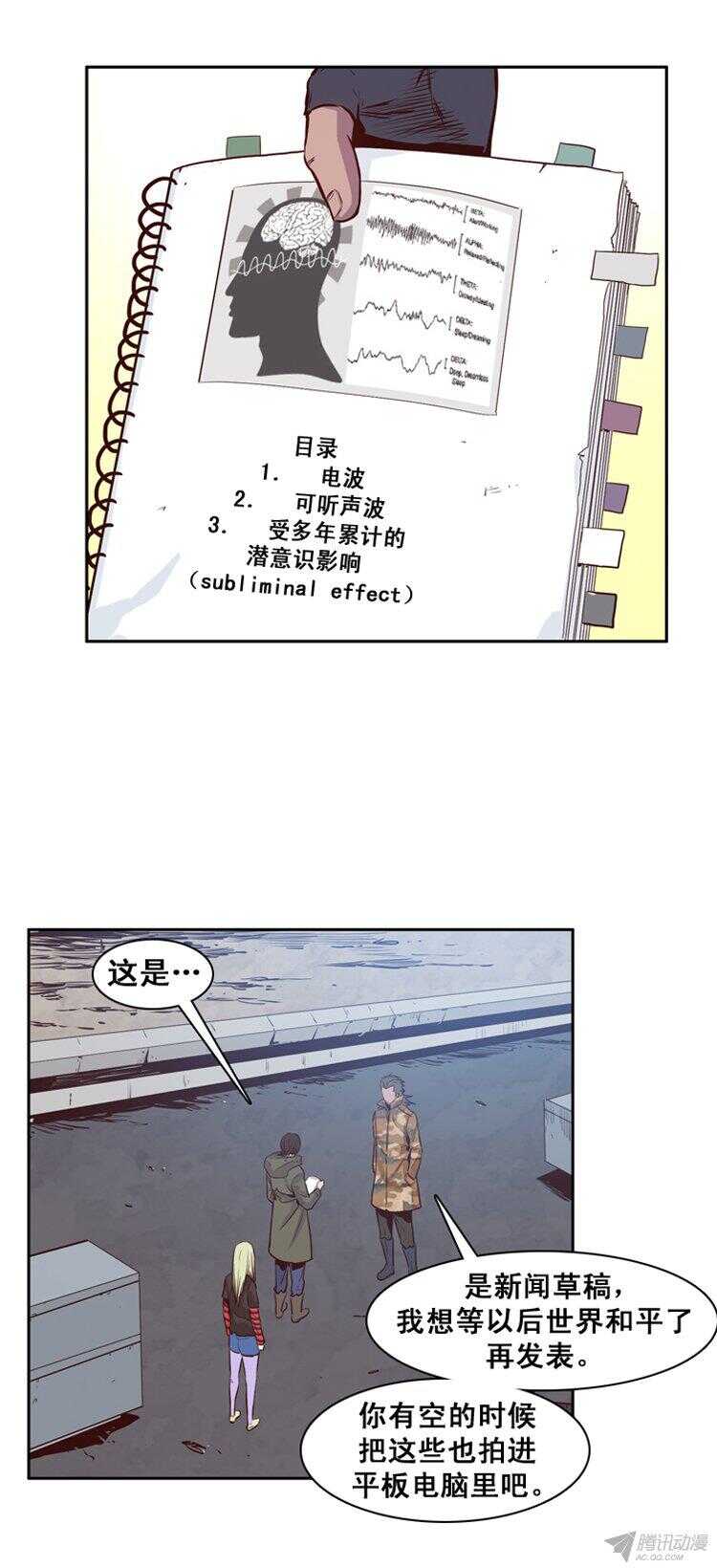 《亡灵之王》漫画最新章节第163集 聚集的人们（4）免费下拉式在线观看章节第【11】张图片