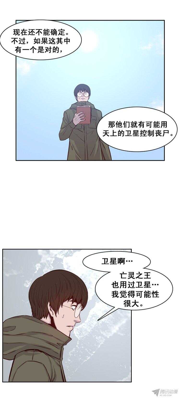 《亡灵之王》漫画最新章节第163集 聚集的人们（4）免费下拉式在线观看章节第【12】张图片