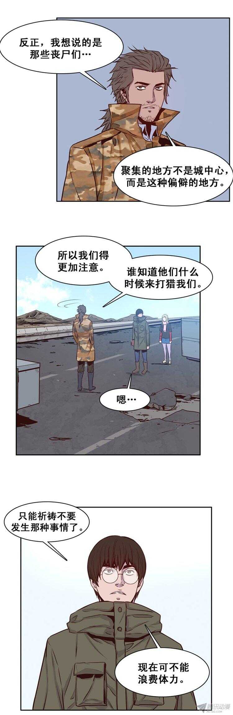 《亡灵之王》漫画最新章节第163集 聚集的人们（4）免费下拉式在线观看章节第【13】张图片