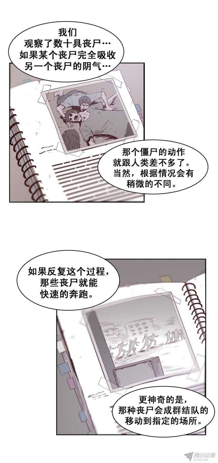 《亡灵之王》漫画最新章节第163集 聚集的人们（4）免费下拉式在线观看章节第【6】张图片