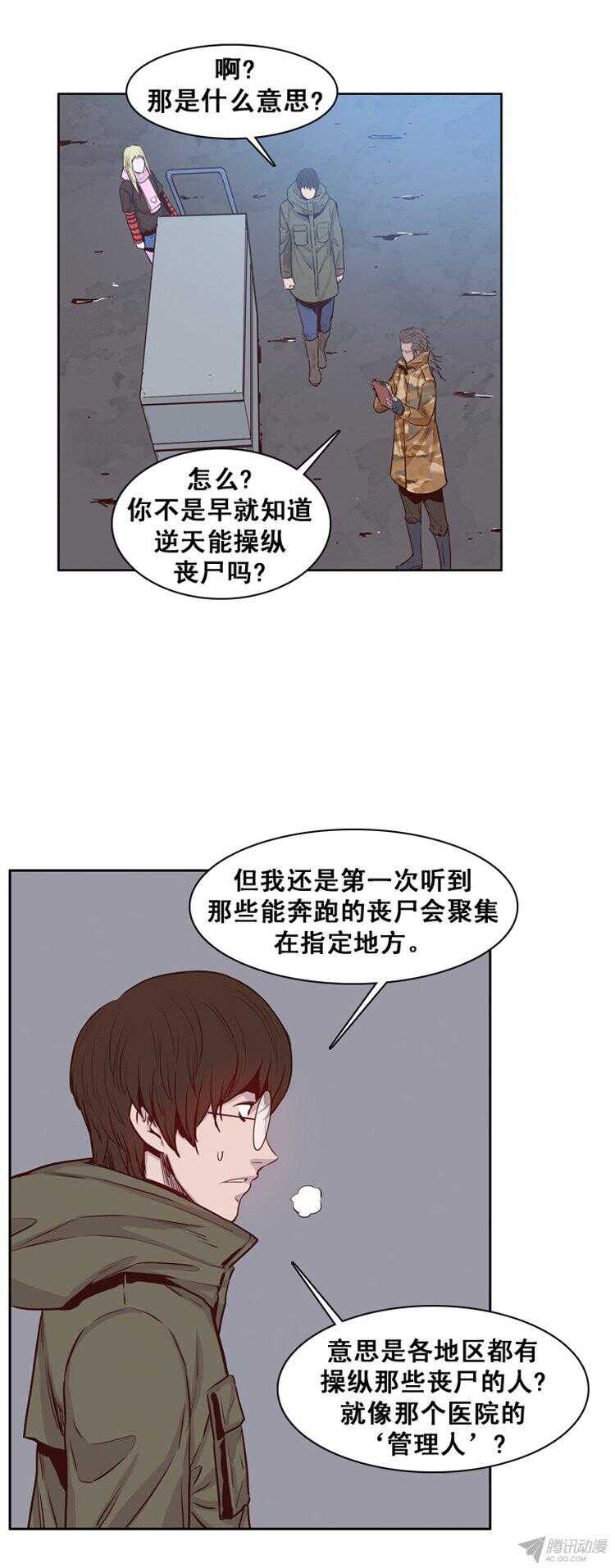 《亡灵之王》漫画最新章节第163集 聚集的人们（4）免费下拉式在线观看章节第【7】张图片