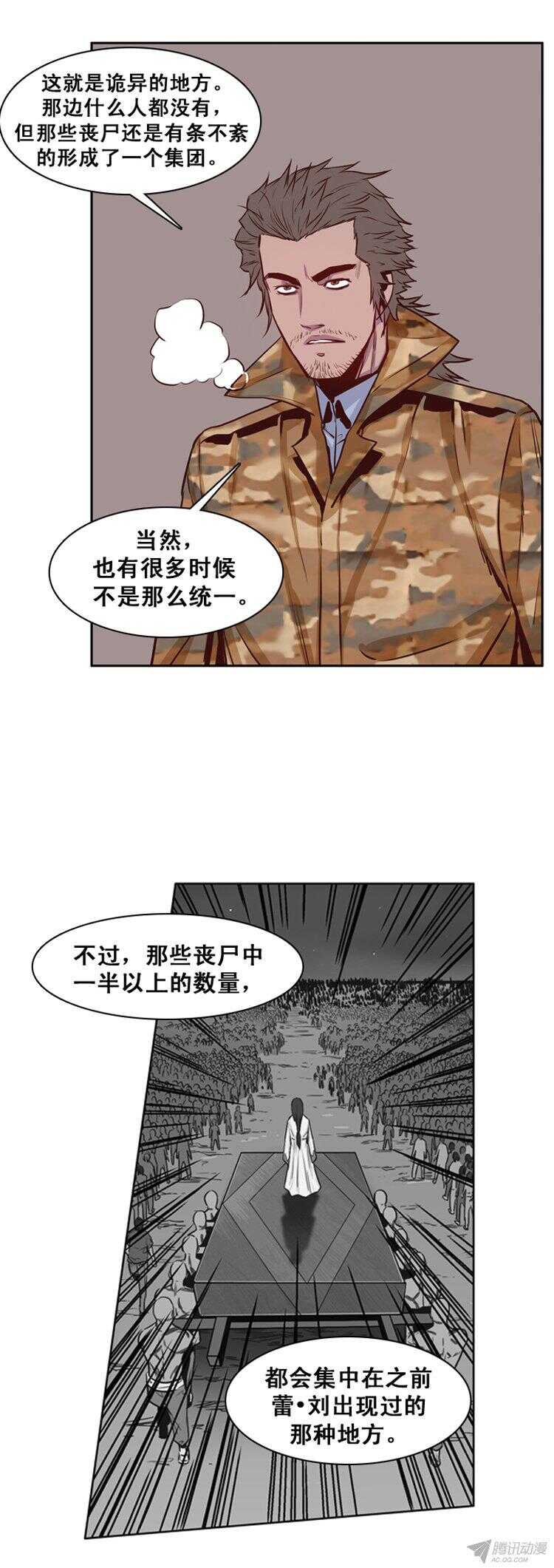 《亡灵之王》漫画最新章节第163集 聚集的人们（4）免费下拉式在线观看章节第【8】张图片