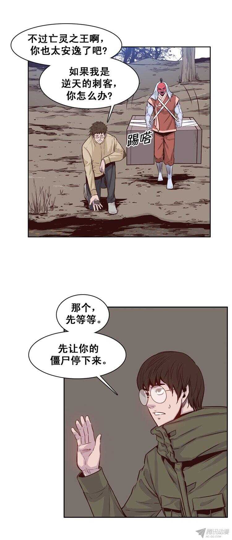 《亡灵之王》漫画最新章节第164集 聚集的人们（5）免费下拉式在线观看章节第【6】张图片