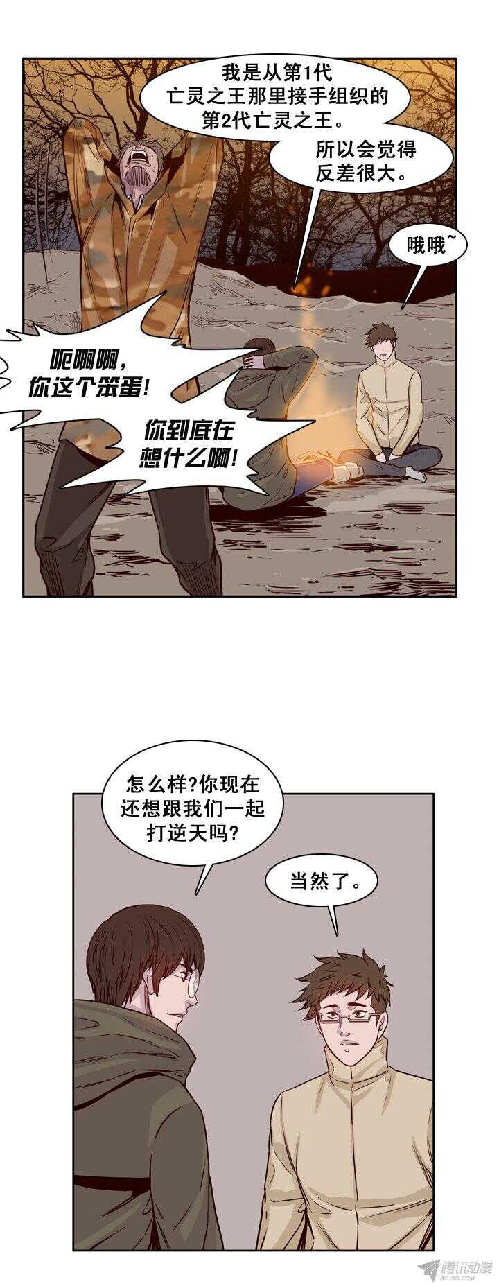 《亡灵之王》漫画最新章节第165集 李振远（1）免费下拉式在线观看章节第【14】张图片