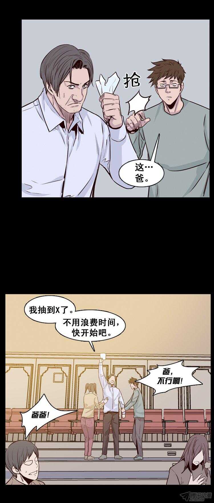 《亡灵之王》漫画最新章节第166集 李振远（2）免费下拉式在线观看章节第【11】张图片