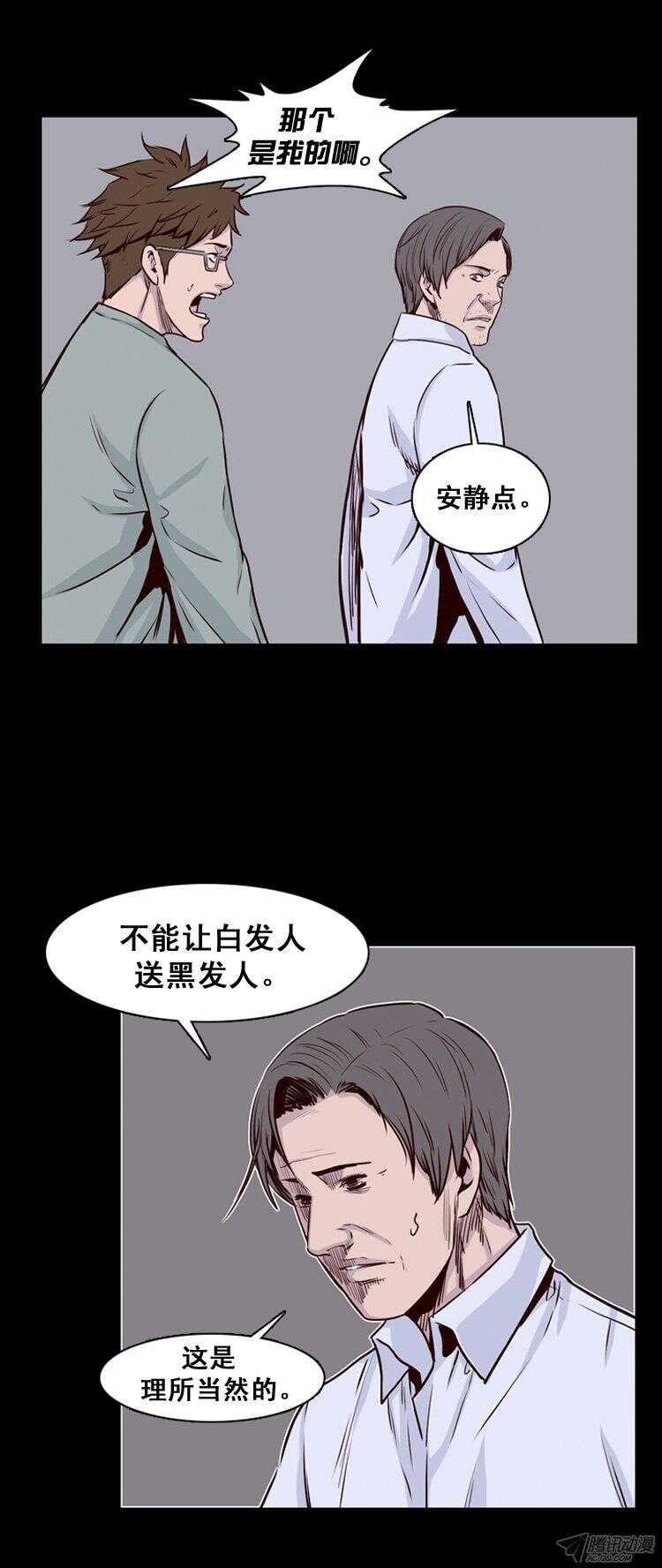 《亡灵之王》漫画最新章节第166集 李振远（2）免费下拉式在线观看章节第【12】张图片