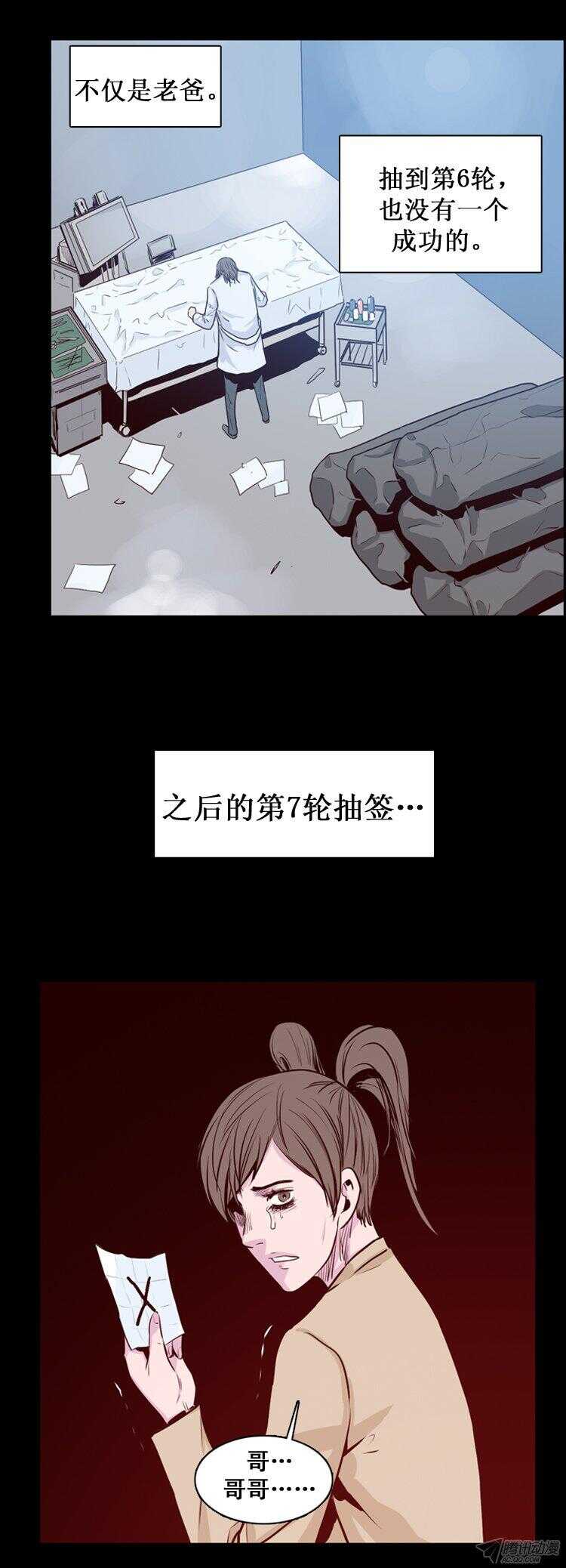 《亡灵之王》漫画最新章节第166集 李振远（2）免费下拉式在线观看章节第【14】张图片