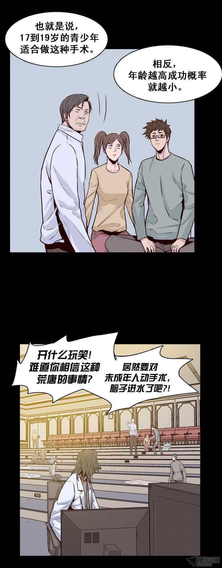 《亡灵之王》漫画最新章节第166集 李振远（2）免费下拉式在线观看章节第【7】张图片