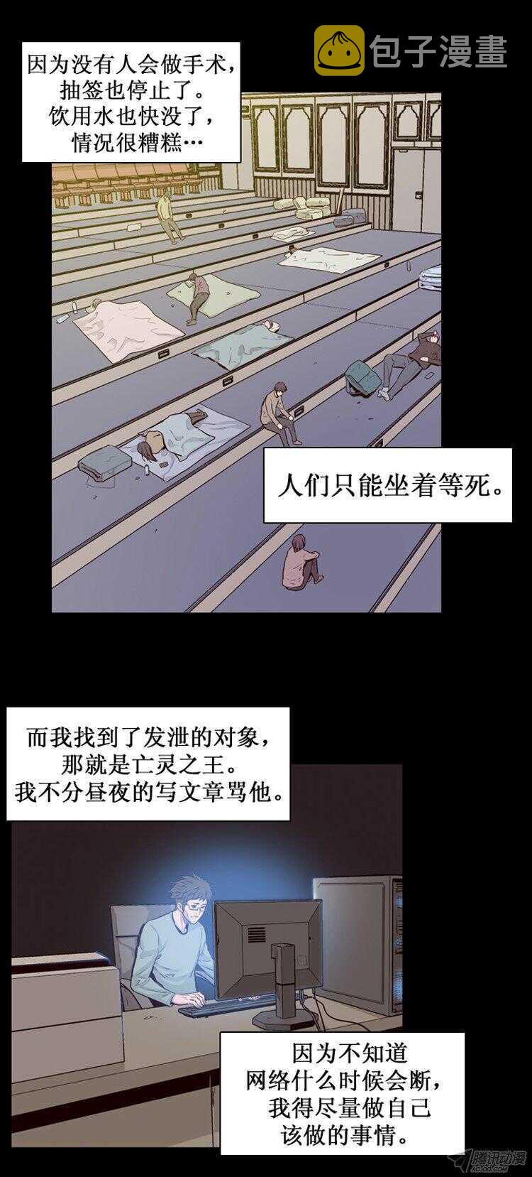 《亡灵之王》漫画最新章节第167集 李镇远（3）免费下拉式在线观看章节第【10】张图片