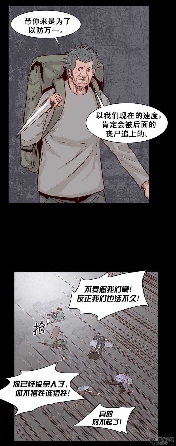 《亡灵之王》漫画最新章节第167集 李镇远（3）免费下拉式在线观看章节第【17】张图片