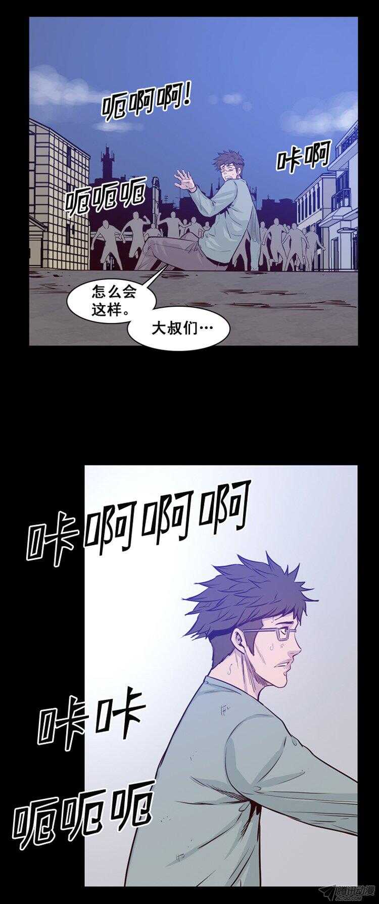 《亡灵之王》漫画最新章节第167集 李镇远（3）免费下拉式在线观看章节第【18】张图片