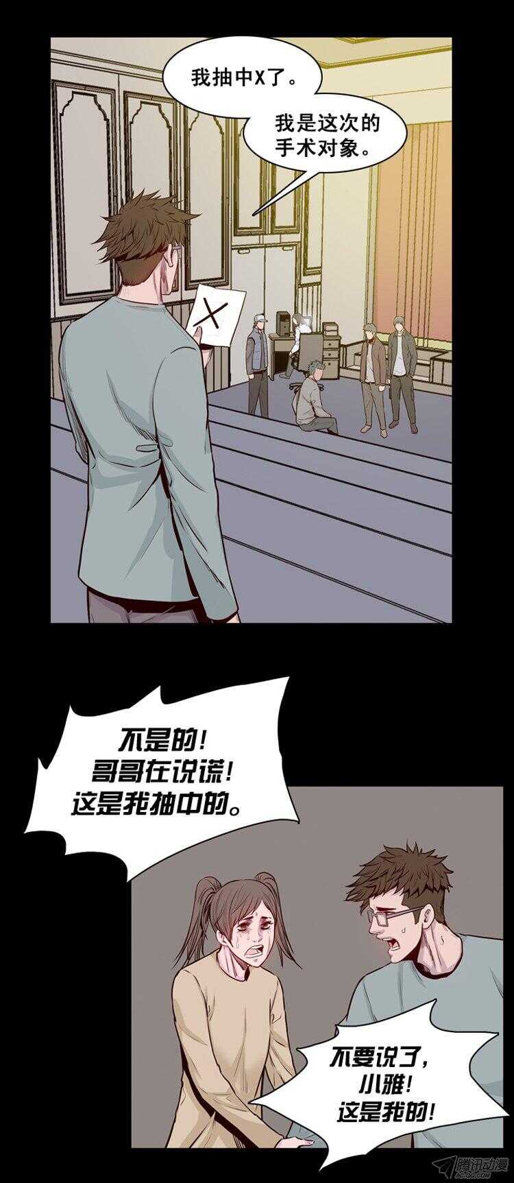 《亡灵之王》漫画最新章节第167集 李镇远（3）免费下拉式在线观看章节第【2】张图片