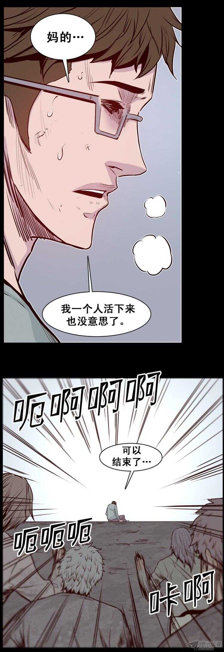 《亡灵之王》漫画最新章节第167集 李镇远（3）免费下拉式在线观看章节第【20】张图片