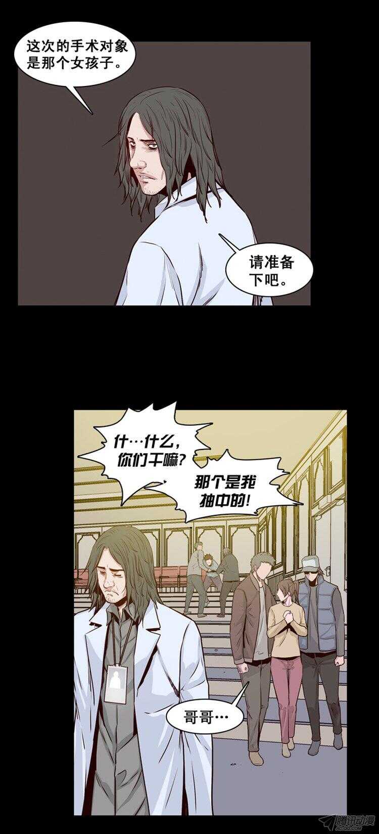 《亡灵之王》漫画最新章节第167集 李镇远（3）免费下拉式在线观看章节第【3】张图片