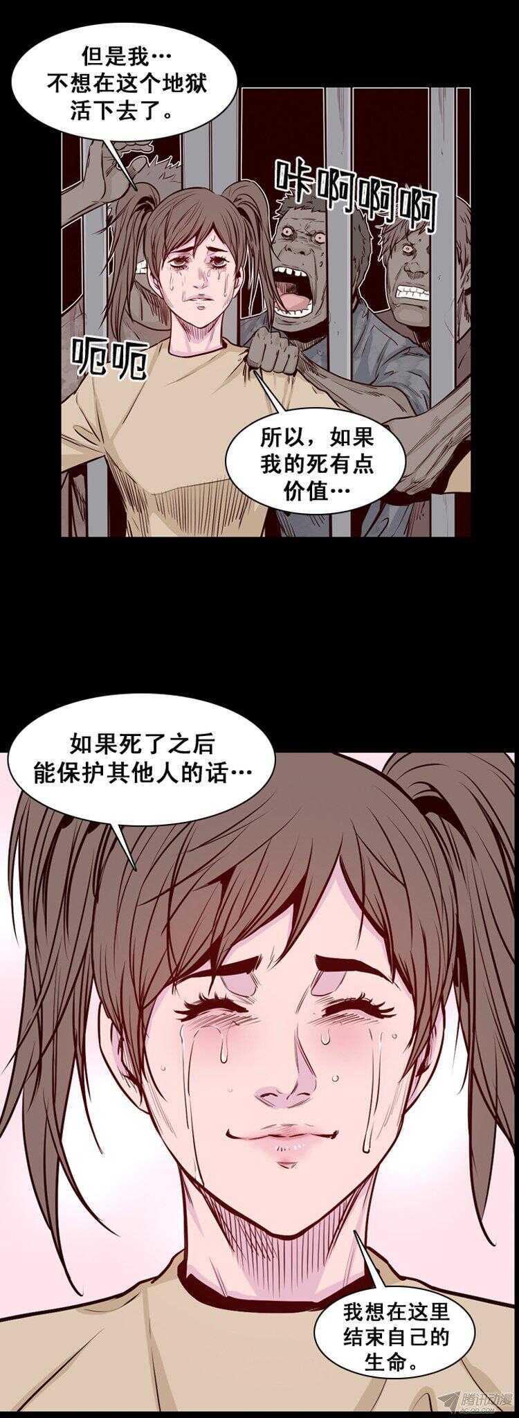 《亡灵之王》漫画最新章节第167集 李镇远（3）免费下拉式在线观看章节第【6】张图片