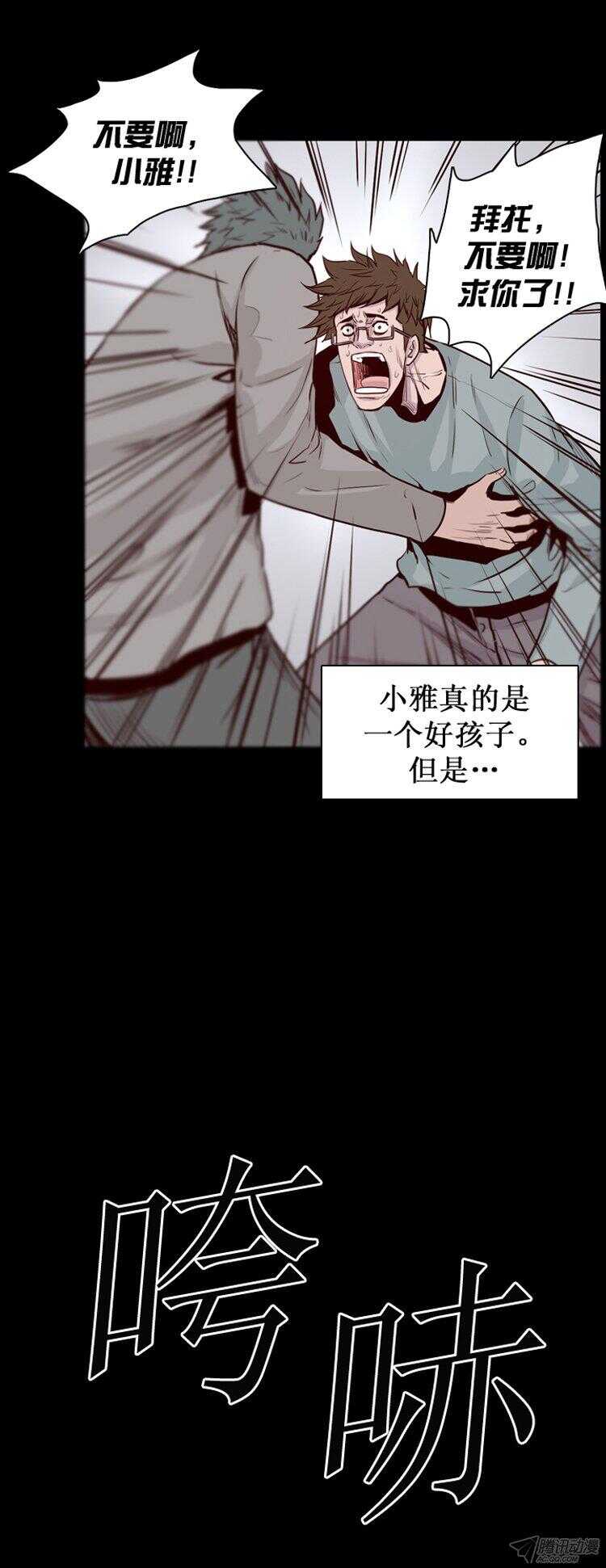 《亡灵之王》漫画最新章节第167集 李镇远（3）免费下拉式在线观看章节第【7】张图片