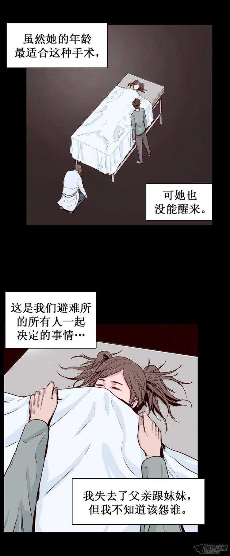 《亡灵之王》漫画最新章节第167集 李镇远（3）免费下拉式在线观看章节第【8】张图片