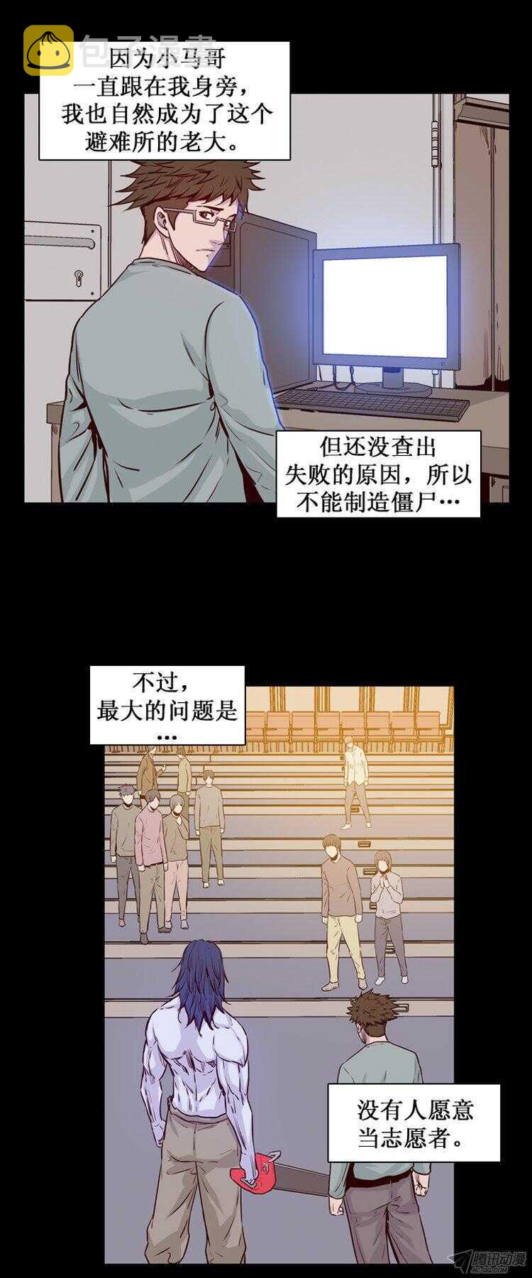 《亡灵之王》漫画最新章节第168集 李振远（4）免费下拉式在线观看章节第【11】张图片