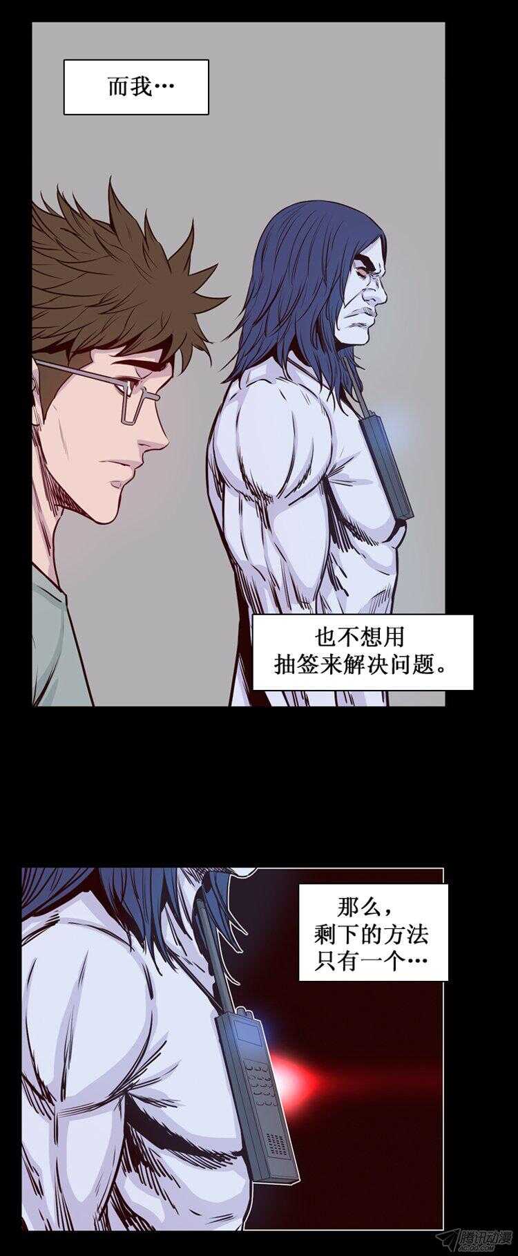 《亡灵之王》漫画最新章节第168集 李振远（4）免费下拉式在线观看章节第【12】张图片