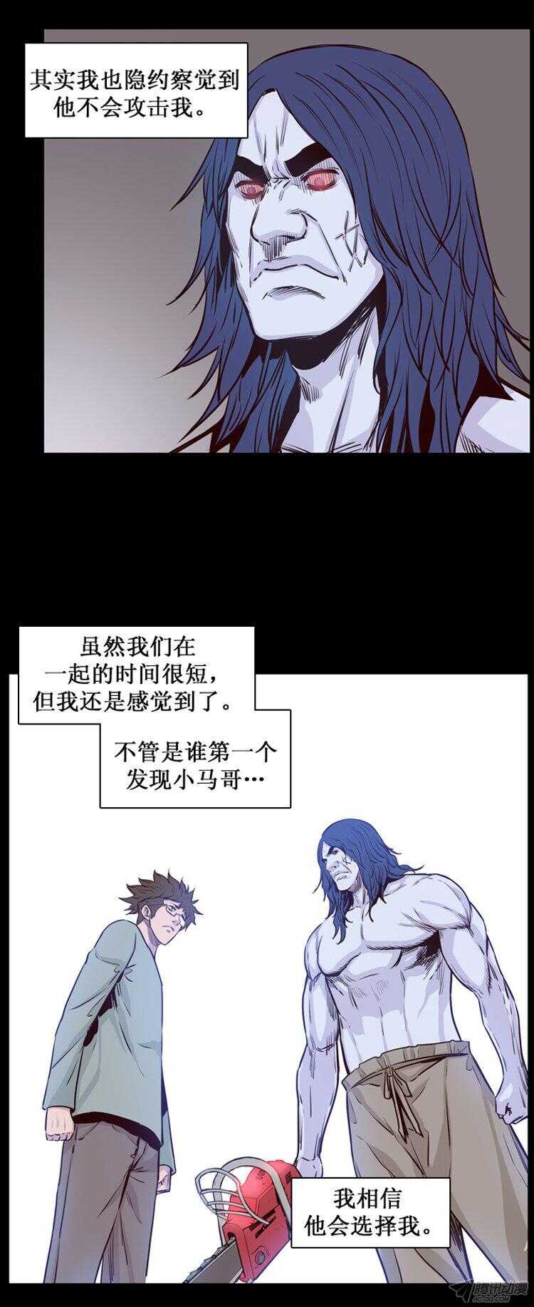 《亡灵之王》漫画最新章节第168集 李振远（4）免费下拉式在线观看章节第【16】张图片