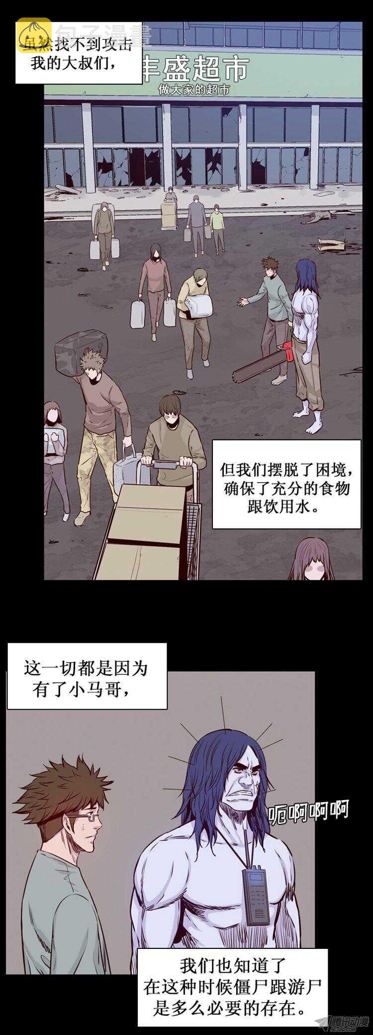 《亡灵之王》漫画最新章节第168集 李振远（4）免费下拉式在线观看章节第【8】张图片