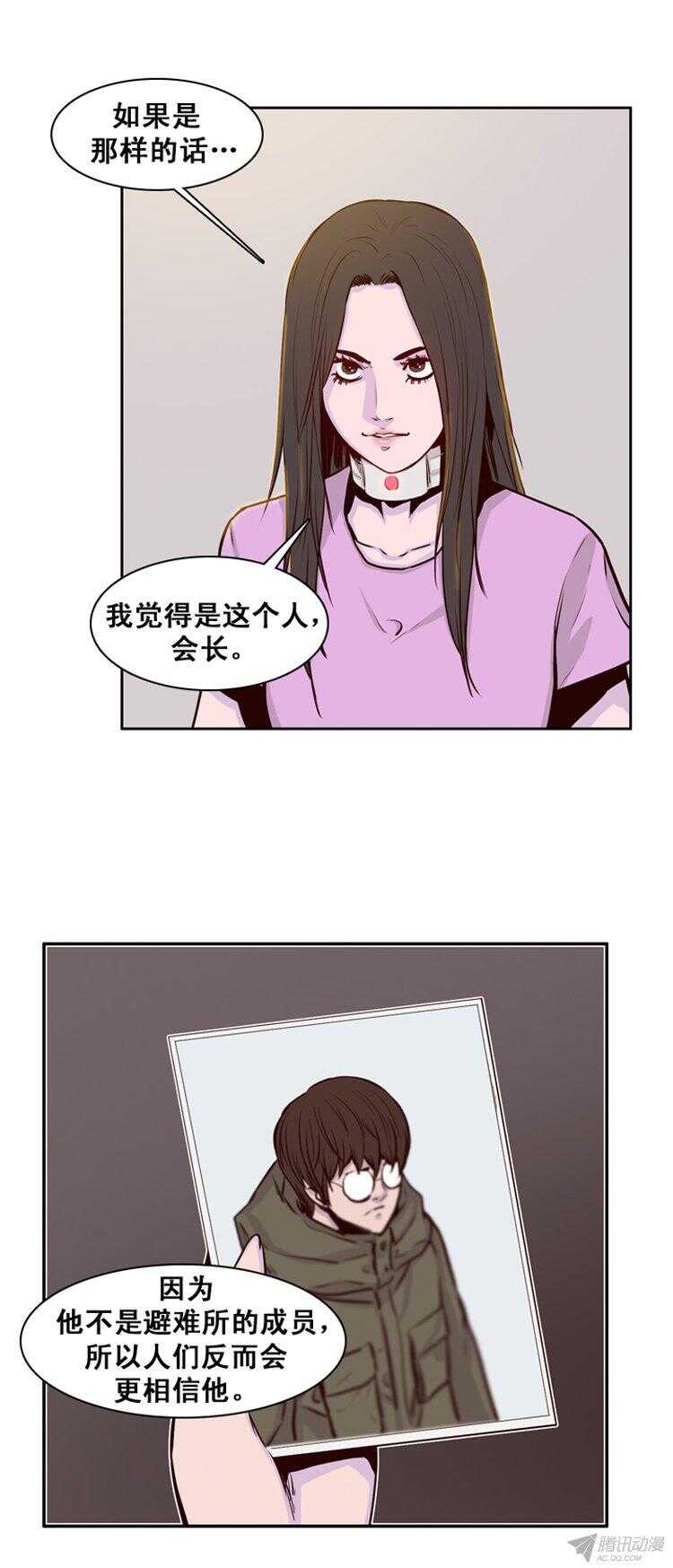 《亡灵之王》漫画最新章节第169集 李镇远（5）免费下拉式在线观看章节第【11】张图片