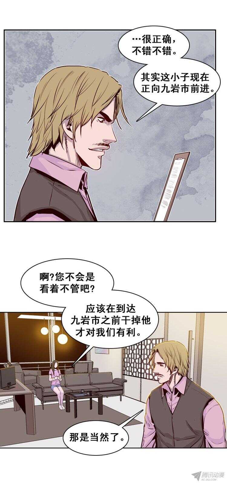 《亡灵之王》漫画最新章节第169集 李镇远（5）免费下拉式在线观看章节第【12】张图片