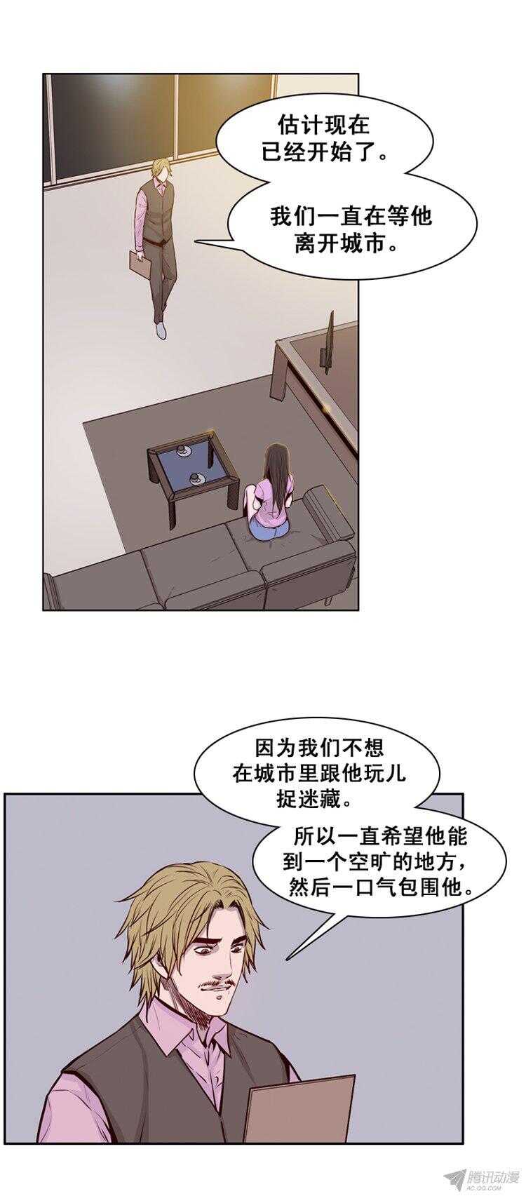 《亡灵之王》漫画最新章节第169集 李镇远（5）免费下拉式在线观看章节第【13】张图片