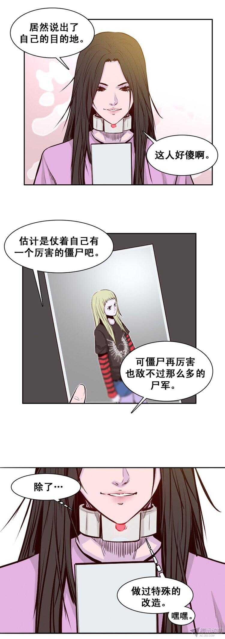 《亡灵之王》漫画最新章节第169集 李镇远（5）免费下拉式在线观看章节第【14】张图片