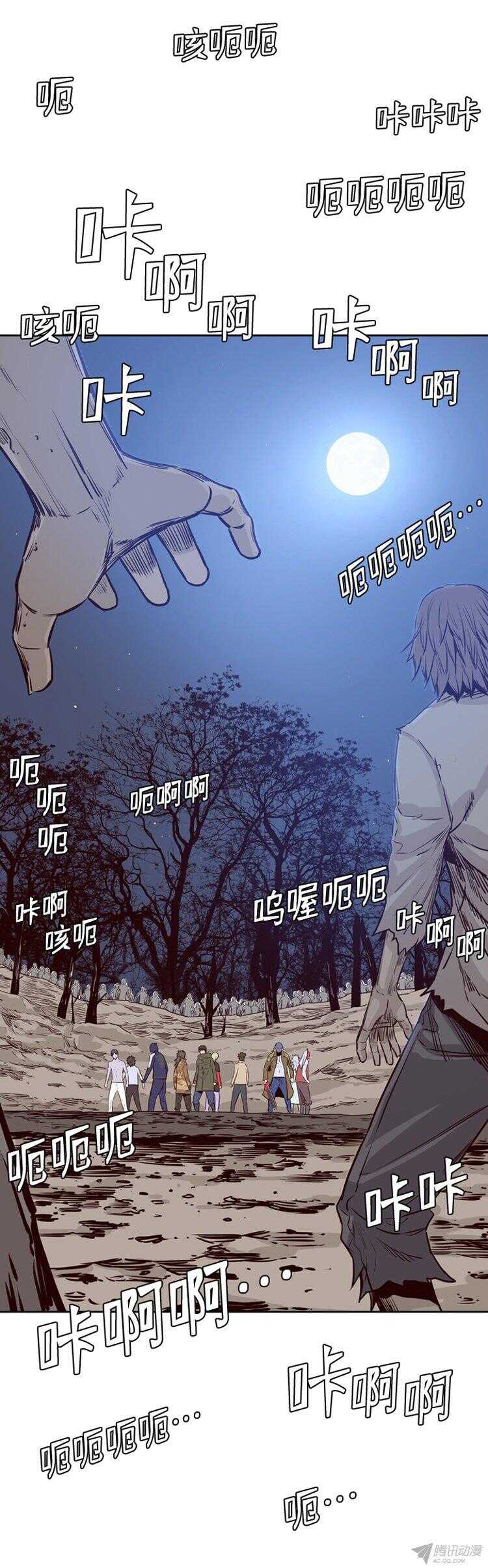 《亡灵之王》漫画最新章节第169集 李镇远（5）免费下拉式在线观看章节第【16】张图片