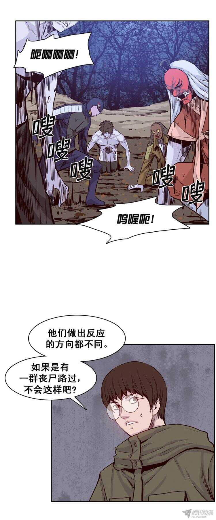 《亡灵之王》漫画最新章节第169集 李镇远（5）免费下拉式在线观看章节第【6】张图片