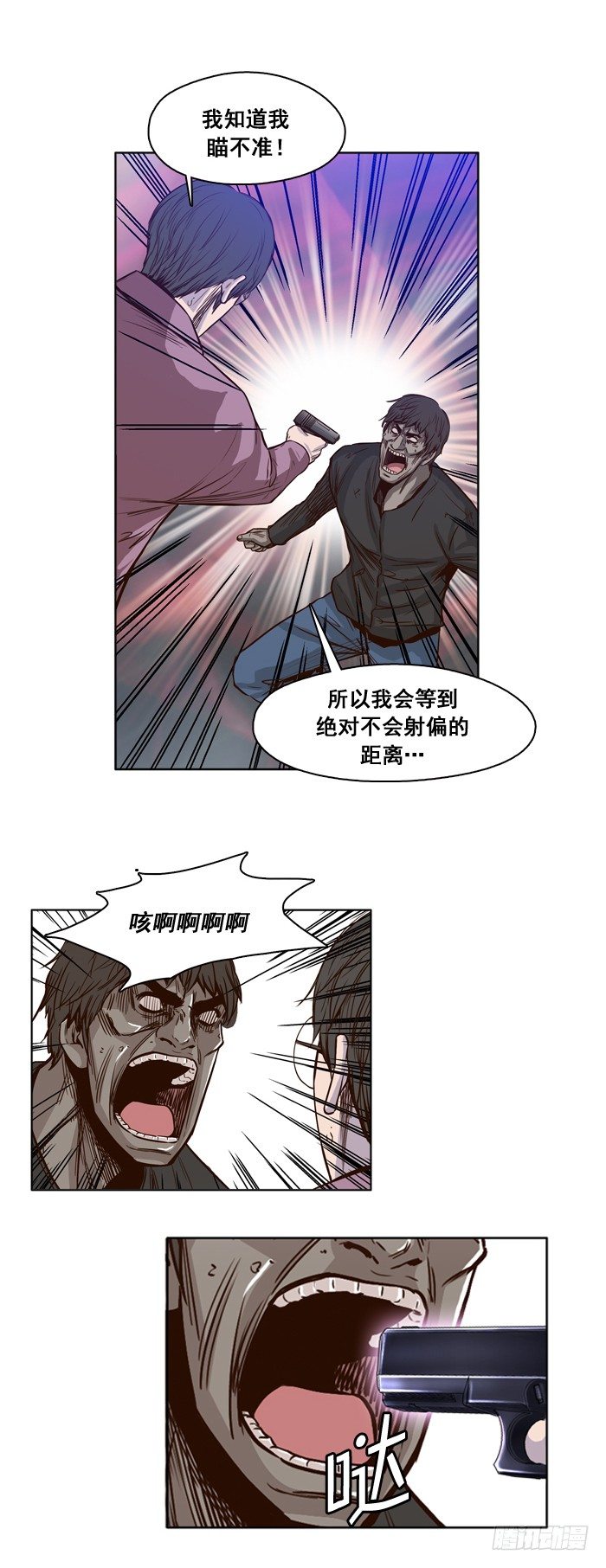 《亡灵之王》漫画最新章节第18集 了断免费下拉式在线观看章节第【6】张图片