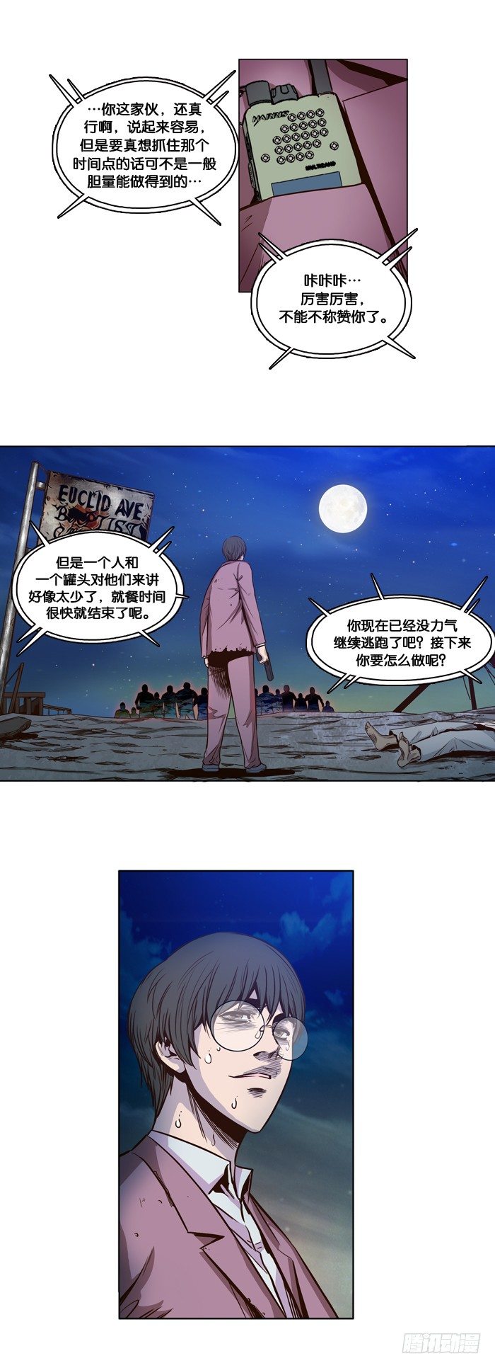 《亡灵之王》漫画最新章节第18集 了断免费下拉式在线观看章节第【8】张图片