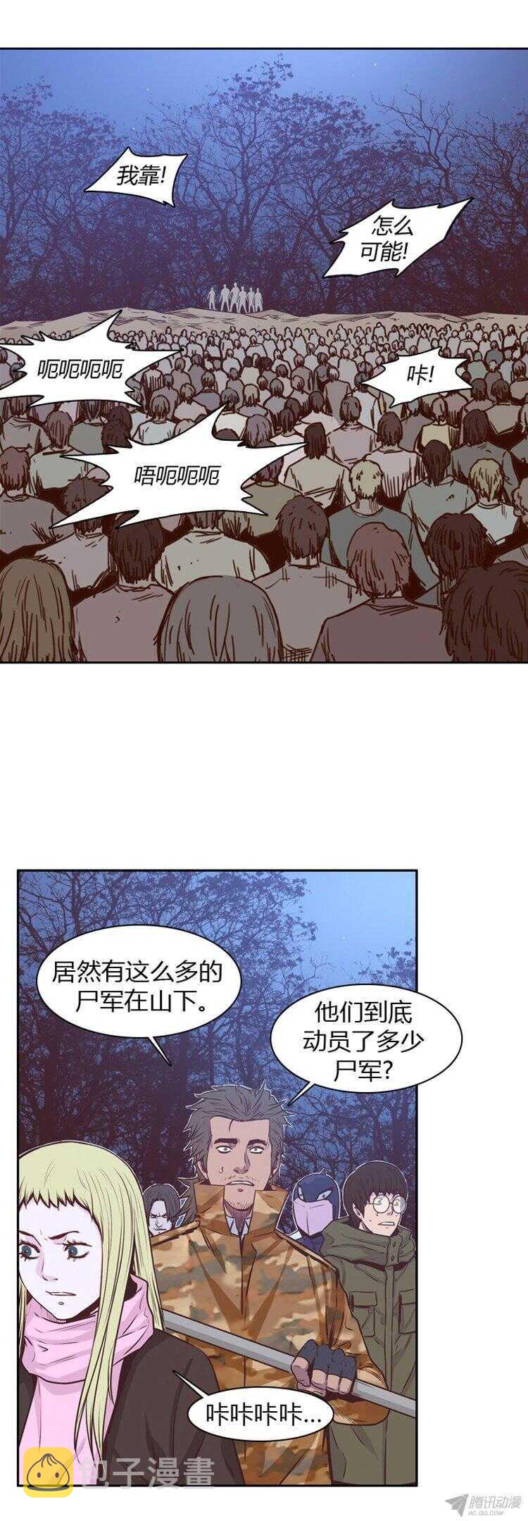 《亡灵之王》漫画最新章节第170集 包围网（1）免费下拉式在线观看章节第【11】张图片