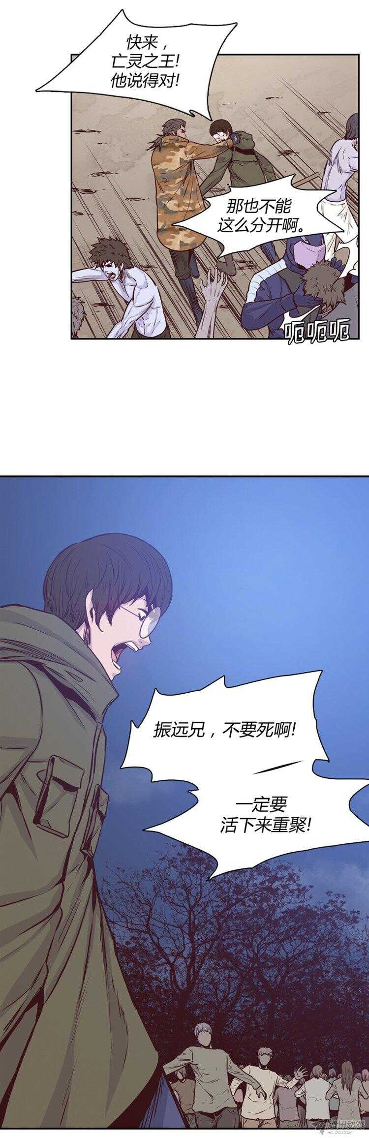 《亡灵之王》漫画最新章节第170集 包围网（1）免费下拉式在线观看章节第【7】张图片