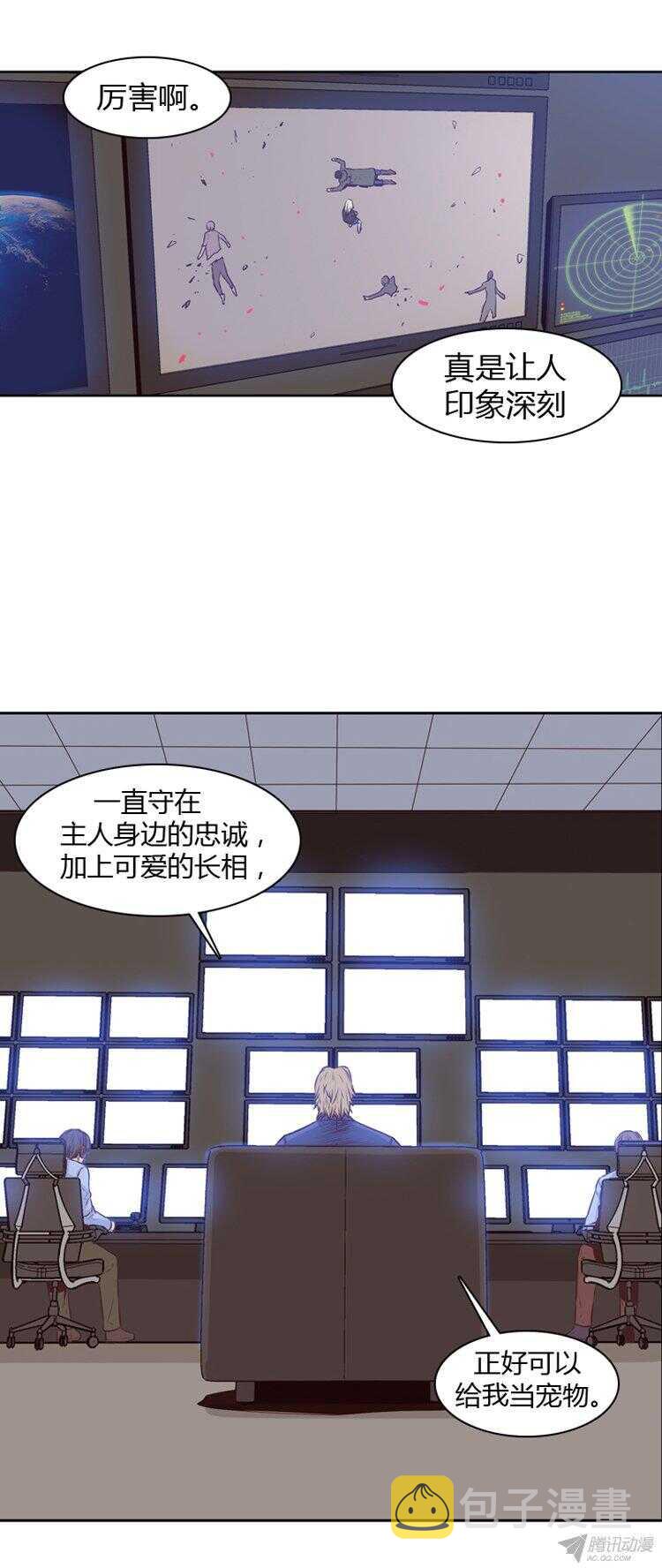 《亡灵之王》漫画最新章节第171集 包围网（2）免费下拉式在线观看章节第【10】张图片