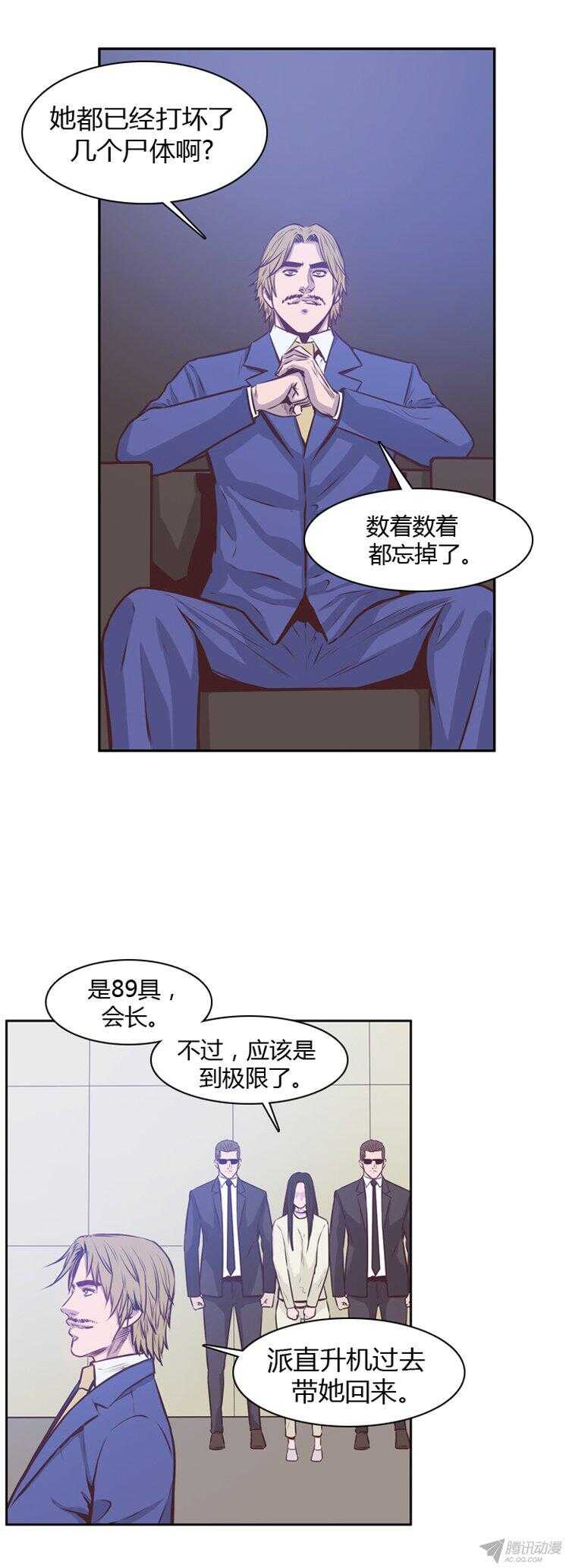 《亡灵之王》漫画最新章节第171集 包围网（2）免费下拉式在线观看章节第【11】张图片